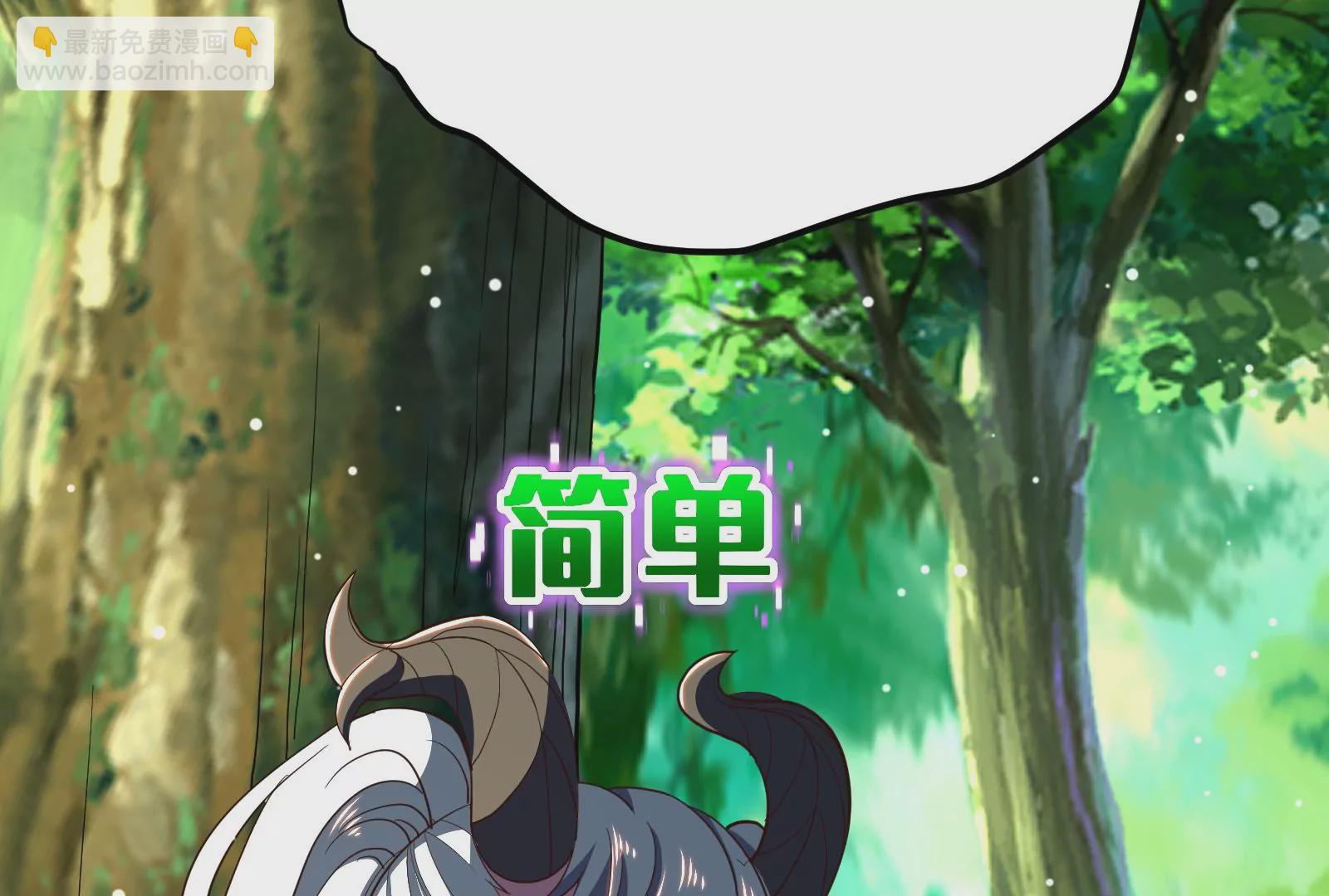 古神遊戲 - 第81話 中立！你別想逃了(3/3) - 3